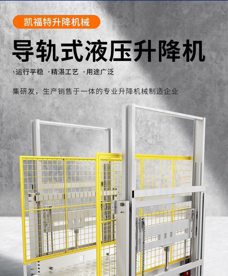 晴隆液压货梯厂家一站式服务内容